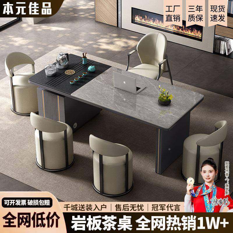 奢岩板茶LFK台现椅代办几公室茶桌组合老板办公茶桌茶泡轻茶一体