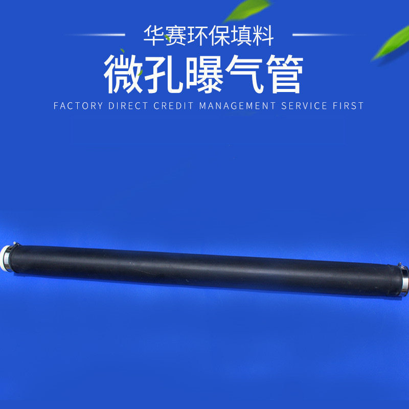 提升式曝气管 厂家批发材质 可提升管式曝气装置污水设备
