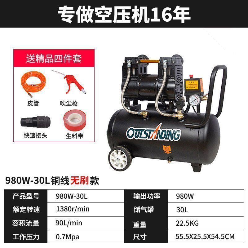 奥高突小斯型压机压空气压缩充气空泵无默认项油静音220V工具喷漆