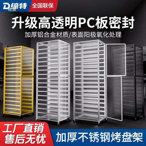 烤盘架子用车tfglznfg多面层商饼盘不锈钢托架盘置物架烘培烤箱架