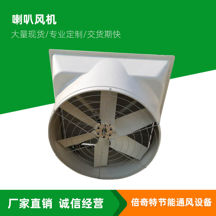 江苏玻璃钢喇叭口负压风机