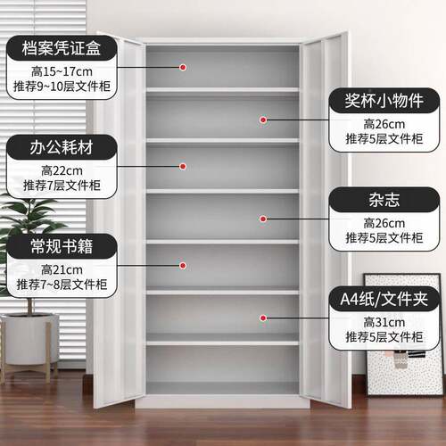 财务证柜文柜件料柜办公室带锁铁皮储物985柜加厚合同资凭柜档案m