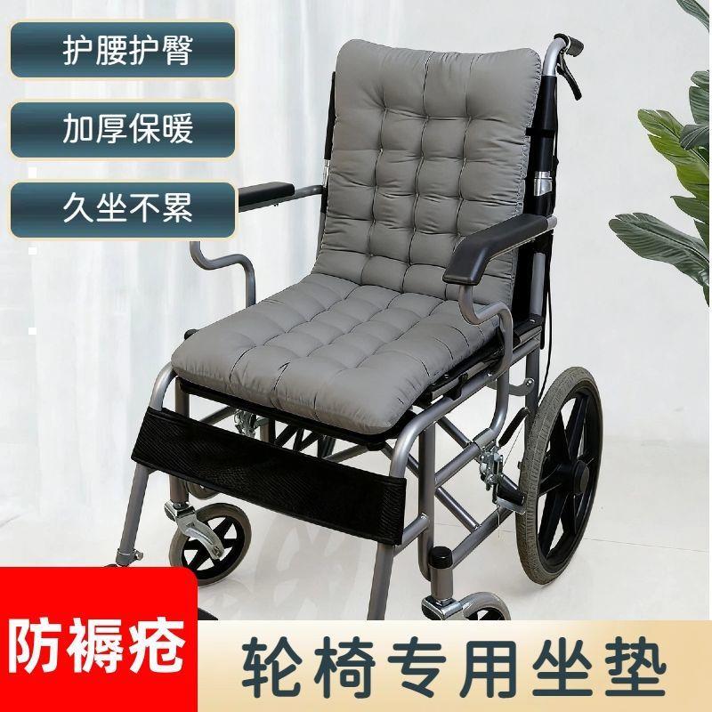 椅老季轮椅坐垫保暖加热人靠背垫电浚虹1005动椅坐垫冬轻便保暖舒