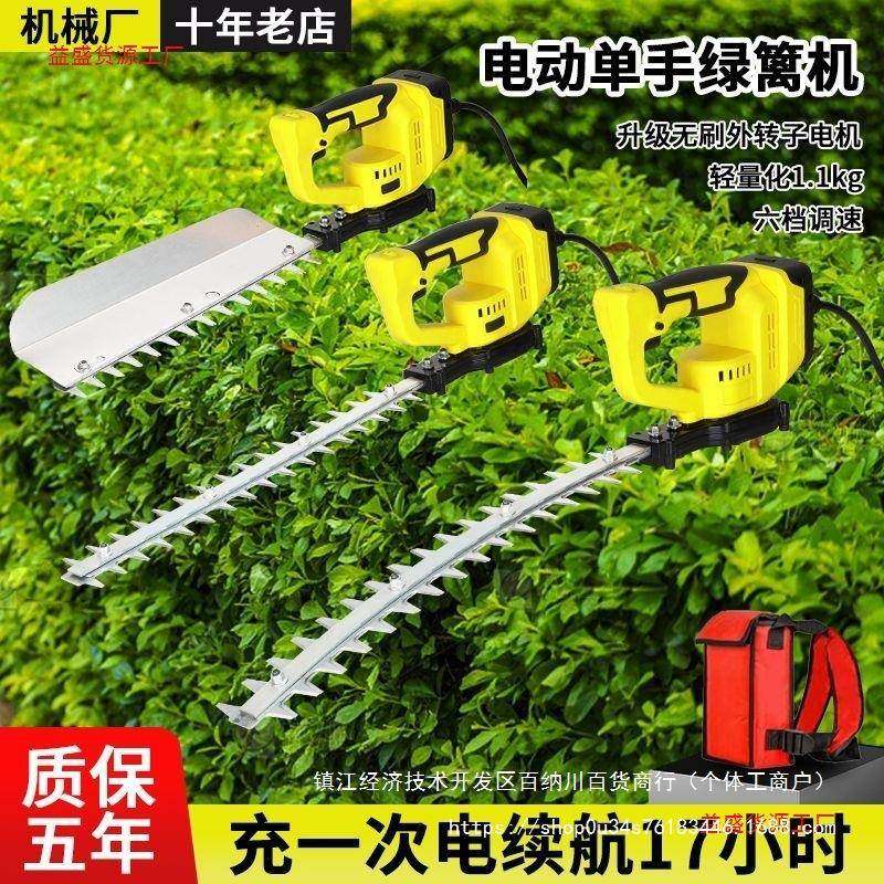 树弧形电绿剪篱机充电式篱笆剪球型单手绿篱手持修QTV剪机动茶修,农机/农具/农膜,割灌机/割草机/油锯,淘宝优惠券,粉丝福利购,淘宝优惠卷