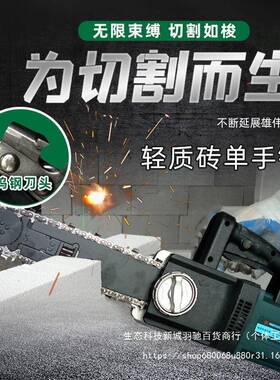 加气块轻质砖电动30107砖单电手锯钨钢链条锯锯泡沫气块砖开门洞