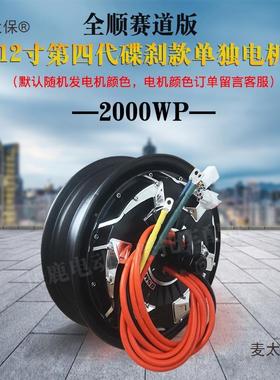 全顺12寸代瓦片200四0WP/300技055474/000W6P赛道竞版高速大力轮