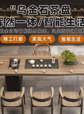 简约岛亚克力茶IOC客个厅家用实木茶几性创意台大板泡茶桌餐桌一