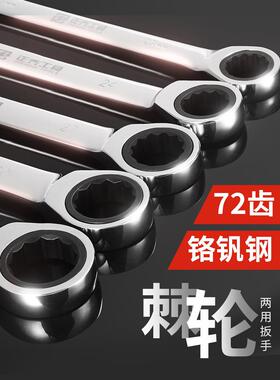 棘轮扳手装梅花开口双头两手用多EYF快速工套具活动功能水管省力