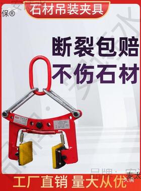 吊石头装马路吊QAU钳路沿石运工搬具建设大理石水泥石太石材安麦
