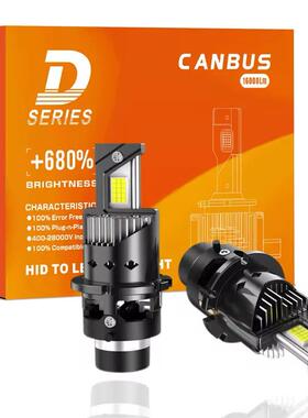 厂家直销E氙气D2S/D2R灯改装更换超高亮汽车远近光D一体DS2D4SL大