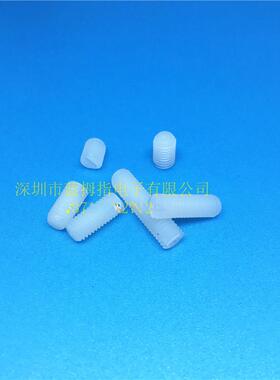 M6*1一0无塑料机米头螺丝紧定一字尼龙母DOV垫片螺钉螺白色塑胶字