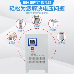 N广伐单相压220V全自动超低压7AYF0V冰稳箱电脑TD 10KVA稳压器电