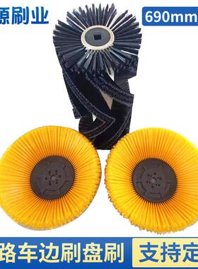现货电动刷扫路NQN车毛刷圆盘子环卫型刷辊道路清V扫毛刷辊