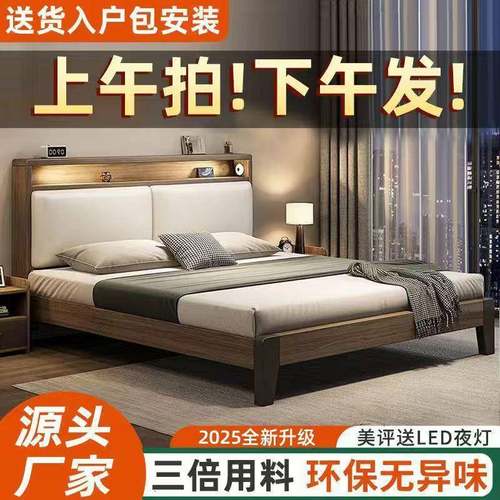 2实木床x1.5米现代简约双人床1.8MMH2米主家用出租房卧民宿1.m单