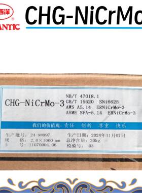 大西洋CHN337镍基焊r条ENiCrF-3CHG-Ne911iCMo-ERNi4CrMo-4