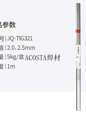 丝ER321-2.不锈钢金桥不锈钢抗腐蚀TiER321钛E34合7氩焊金合弧金