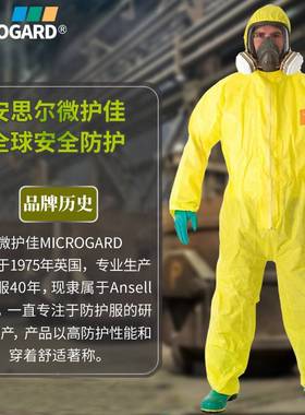 安思尔微护佳MC3000防护服多层复合膜防静电耐酸碱双袖防化服劳保