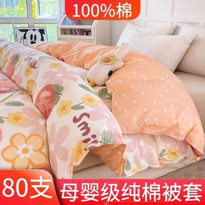 80支生纯棉被套单件纹假一赔十学舍卡通单人双人全棉厂家直供宿斜