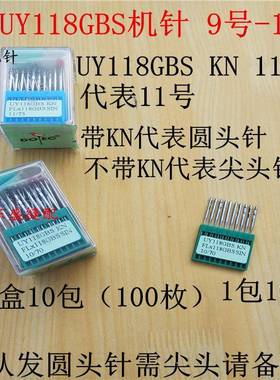 四针线拼六四针六线缝机UY118GBS圆头针针德国进口机多特绷缝机缝