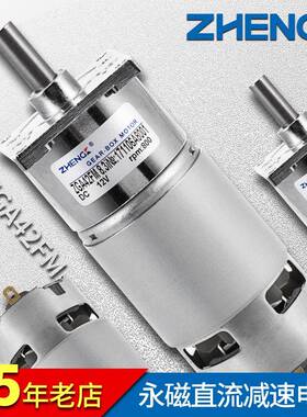 ZENK科ZGA42FM微型可正调速有刷直流减速电VMK机马达中G心轴12VH2