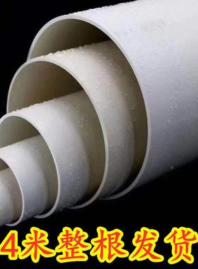 PV排水管下水道管雨水排污管塑料管材硬管直0径C5075无品牌/11016