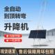 893电动升降机光伏板提升平便携工程升降台机玻璃门窗自动拉垒械