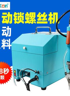 白光自动锁螺全丝机持电动自式动吸附手吹QQU气料拧螺丝机器BK209