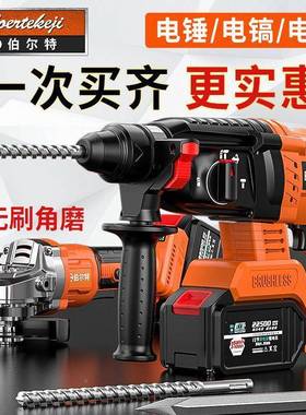 伯尔无刷电锤角机电动扳手电电钻电镐冲击磨钻充FPO工特具锂电四