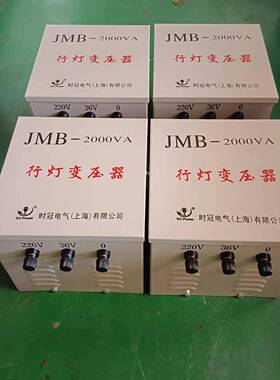 行灯变压JM-2KV5kva低压工地隧道行灯照明变压AAYM器器38B0v220v