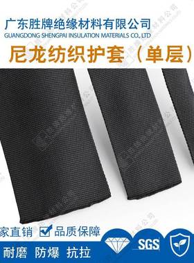 温缘套管尼龙不RUB收纺织套管黑色缩布套尼龙布管1绝8MM高可印字