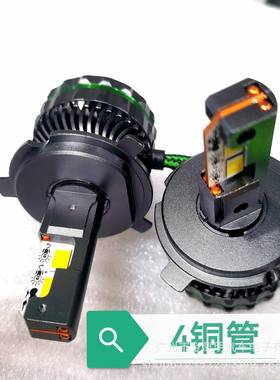 CWAR大功率9光150四铜管散热H1/H4/H7H4H1远近一体LEDheadlight车