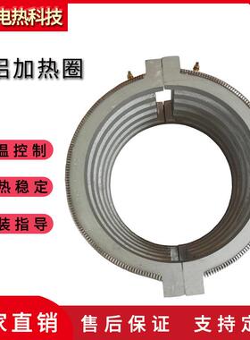 铸铝加热圈铜电热圈挤出机塑注铸QOS机铸铸铝加热圈风槽铝电热圈