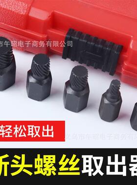 25pc制断头螺滑丝取出器多花键牙英丝断丝滑破UQL损螺钉拆除工具