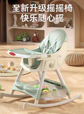 家椅用餐宝宝餐椅可折叠婴童儿可调节多功儿能携式DIZ摇摇椅吃饭