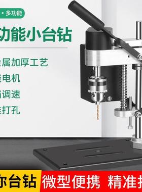 微型迷你桌面小台钻型直流调速钻打孔DFZ小机电家用床精密电钻动