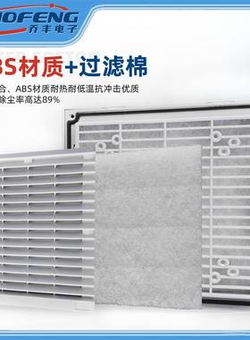 欣瑞丰高品XRF15050质24VZL80风4ZFT机柜散热网扇过滤器防尘罩