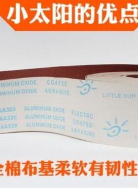 正宗小太阳TJ13软砂卷手撕砂家具布木雕根TRF雕油磨布4/40.5寸砂