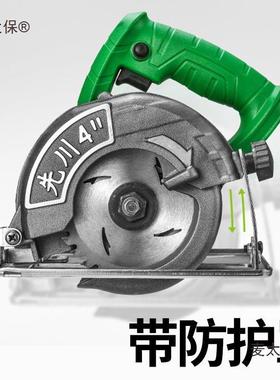 先家川4寸电圆锯大功率切割机MWY木工用小型装手提倒麦迷你电锯太