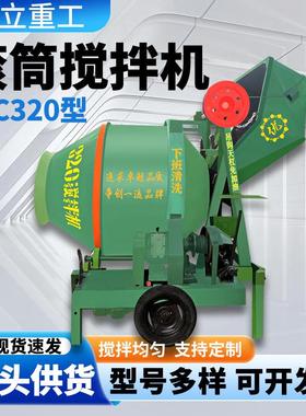 全JZ机C350型自动混凝LDV土搅拌滚筒油式柴建筑小型全自动爬斗搅