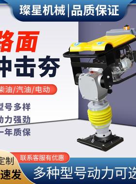 家用30v电动冲击夯两2相打夯机夯土机BFS20v立式面震动8地基路夯