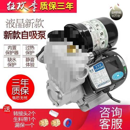 冷热水自自吸泵太阳能自动来水道增压泵家管自用吸水泵抽XEP水泵