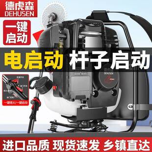 化1德草国进口新款电启动汽油割草抽机园林绿除松土机开沟水打草