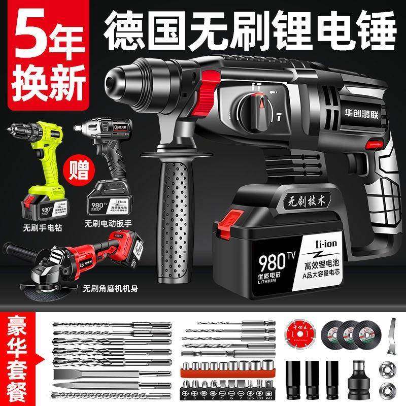 无刷锂电电锤无JHB混凝土多功冲能锂电击钻电型钻重线充电电镐三,包装,电子元器件包装,淘宝优惠券,粉丝福利购,淘宝优惠卷