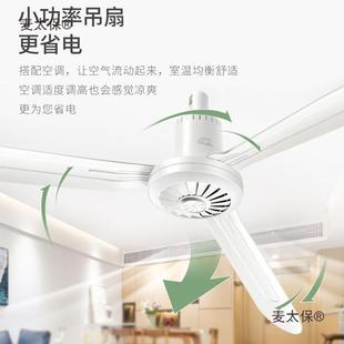 联三遥中控吊扇家用986客餐厅厅大风力静音塑料56寸工业叶吊式 麦