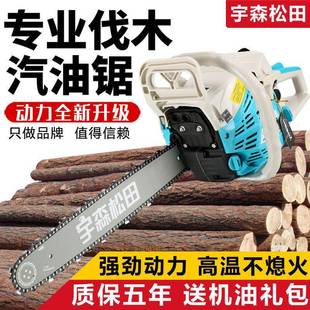 汽油田家5900大功率伐木松锯5520专用VCT业砍锯树机劈柴品质保证