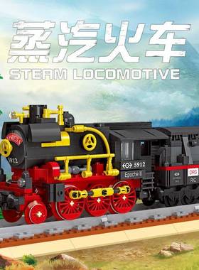 5杰星930900120TH10蒸汽机车仿真火车模-型童拼儿装颗粒积木男孩