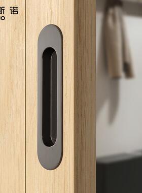 索斯诺内移门暗拉手木门推拉门UIP嵌拉灰黑色隐手形拉手门抽屉扣