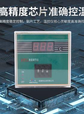 XMTA-2表010K3℃XMTA-20099温控仪数显温度调节仪数字温控器智能