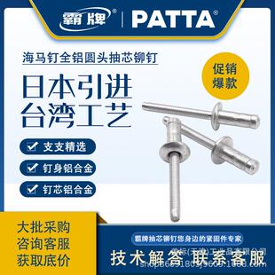 霸型牌全铝海马抽芯拉铆钉MCQM6.4*10.5/6.4钉汽车结构钉铆轻乐型