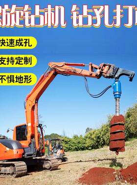 挖改螺旋光改钻HAS机伏打桩机基打孔挖树坑电线杆打孔机挖钻旋地